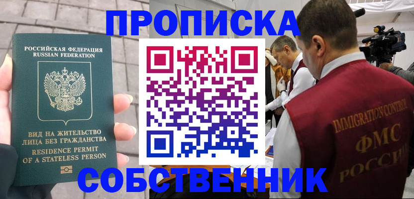 временная регистрация законно в Ржеве