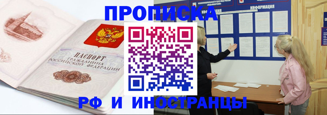 прописка для школы в Ржеве