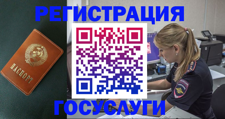 купить прописку в Ржеве