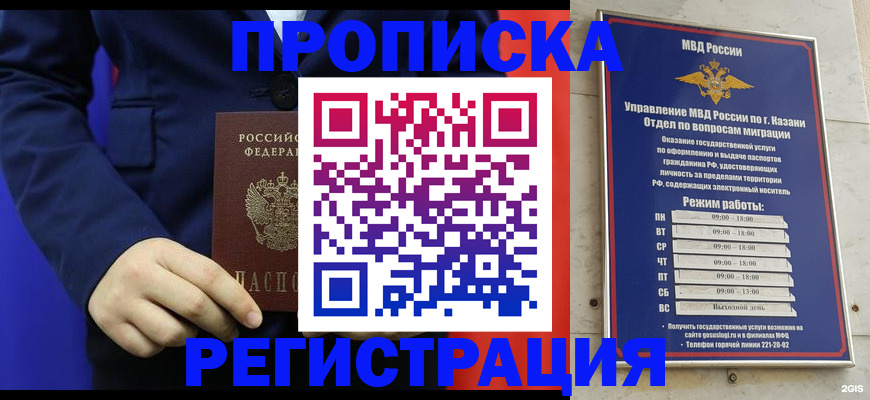 прописка ребенка в Ржеве