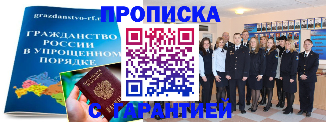 временная регистрация для всех в Ржеве