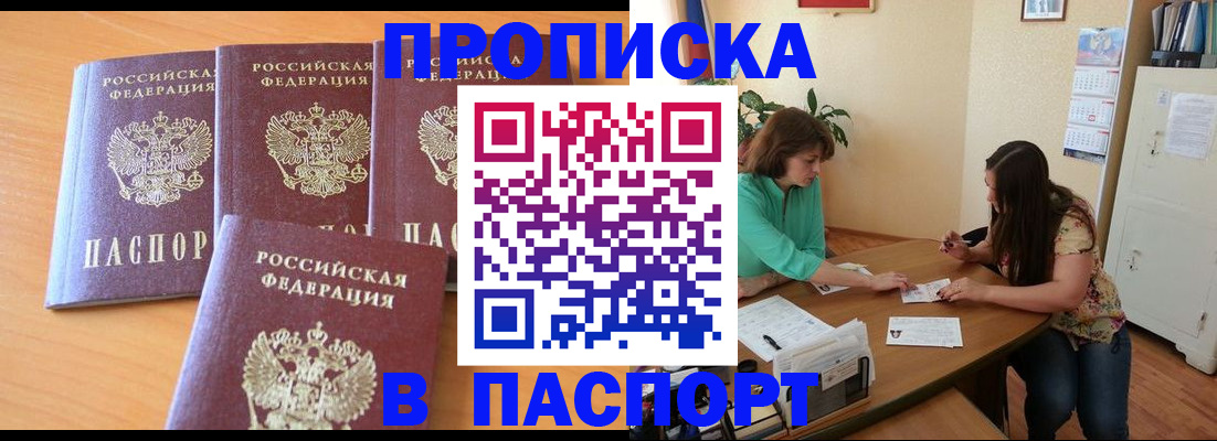 временная регистрация собственник в Ржеве